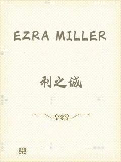 EZRA MILLER